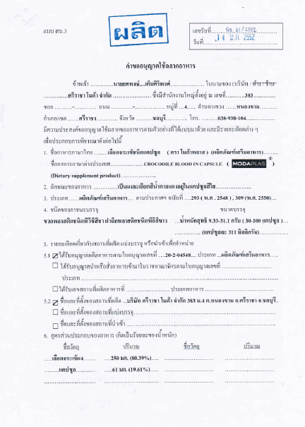 โมด้าพลาส